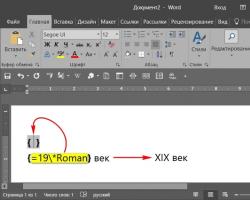 Как написать римские цифры на клавиатуре Где в ворде найти римские цифры