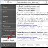 Speed Dial для Mozilla Firefox: инструкция по примению